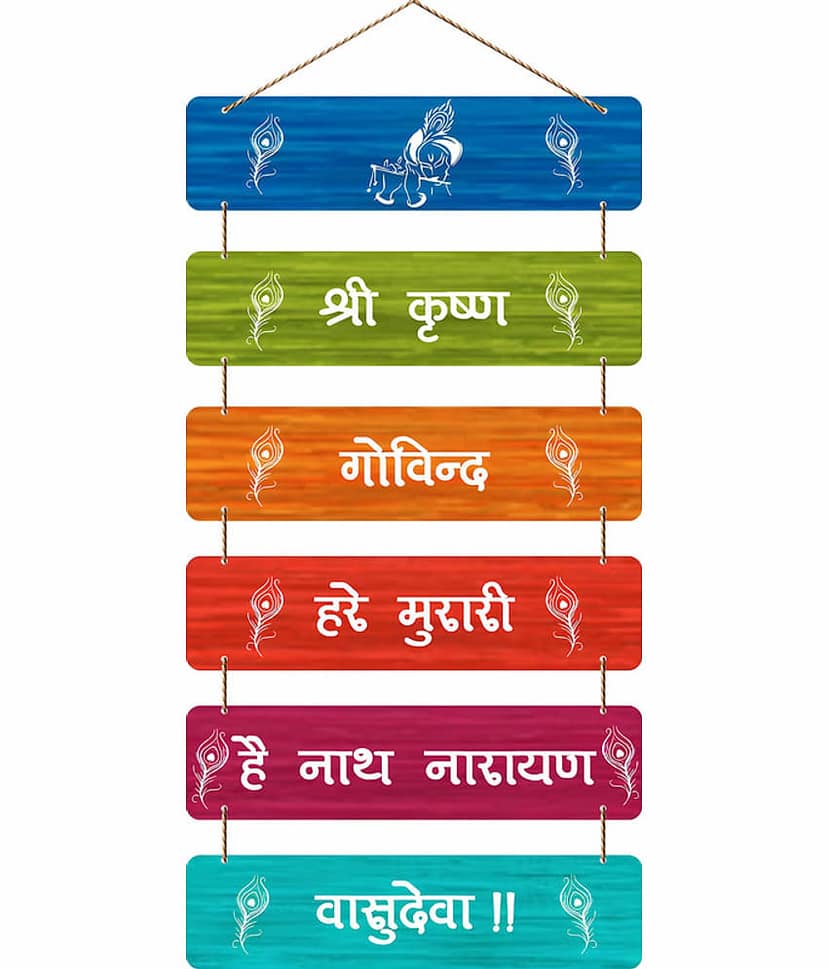 LCUPR Wood Radhe krishna mantra & Krishna keyholder Wall Sculpture Multi - Pack of 2 view 2