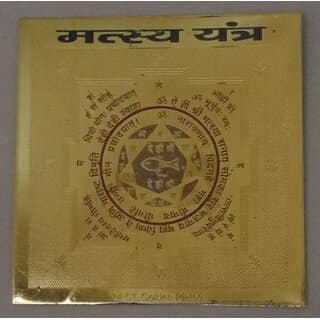 Matsya Yantra 3 X 3 Inch from Kesar Zems
