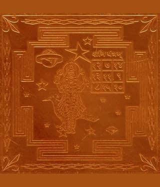 Sri Bakthi Today Shani Yantra The Planet Saturn Sani Yantram Copper