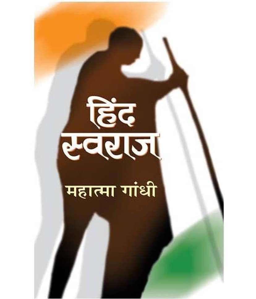Hind Swaraj