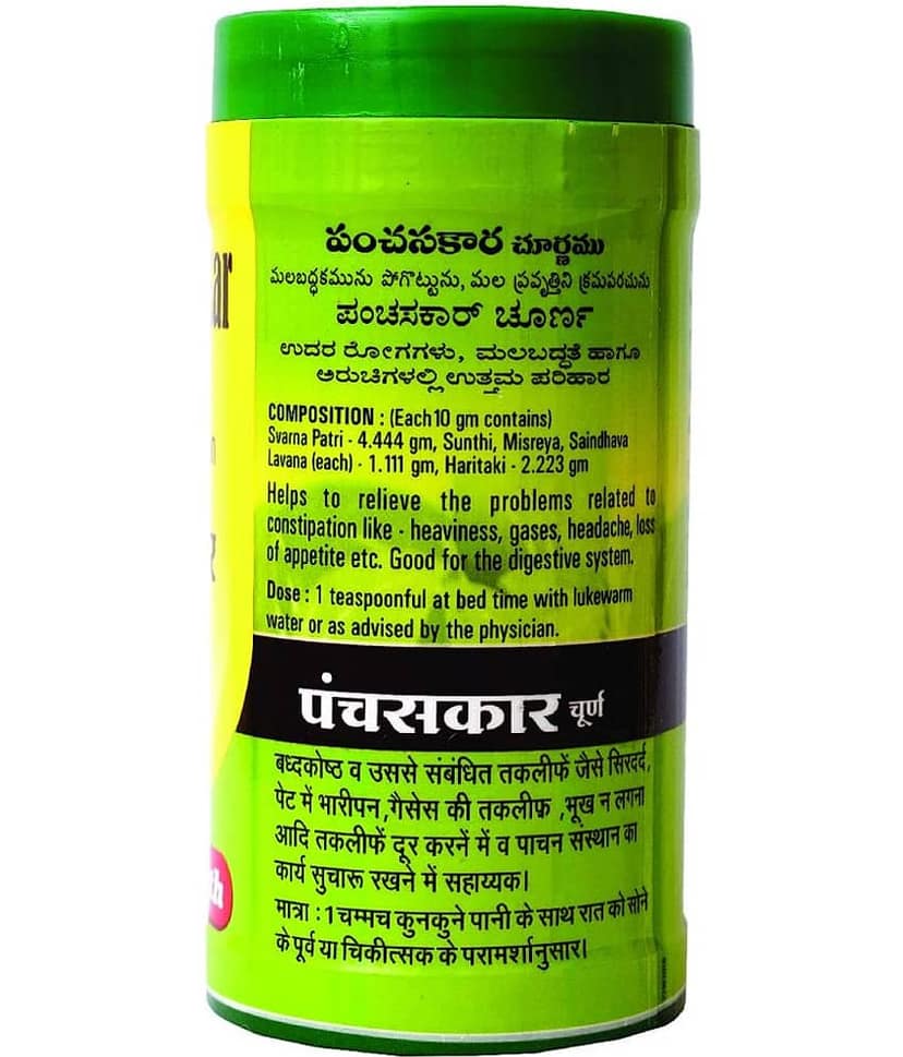 Baidyanath Panchaskar Churna Powder 100 Gm Pack of 2 view 2