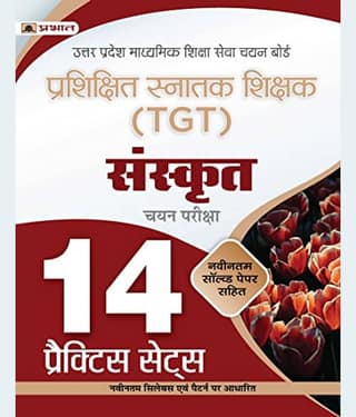 UP TGT Sanskrit 14 Practice Sets Uttar Prades By Team Prabhat