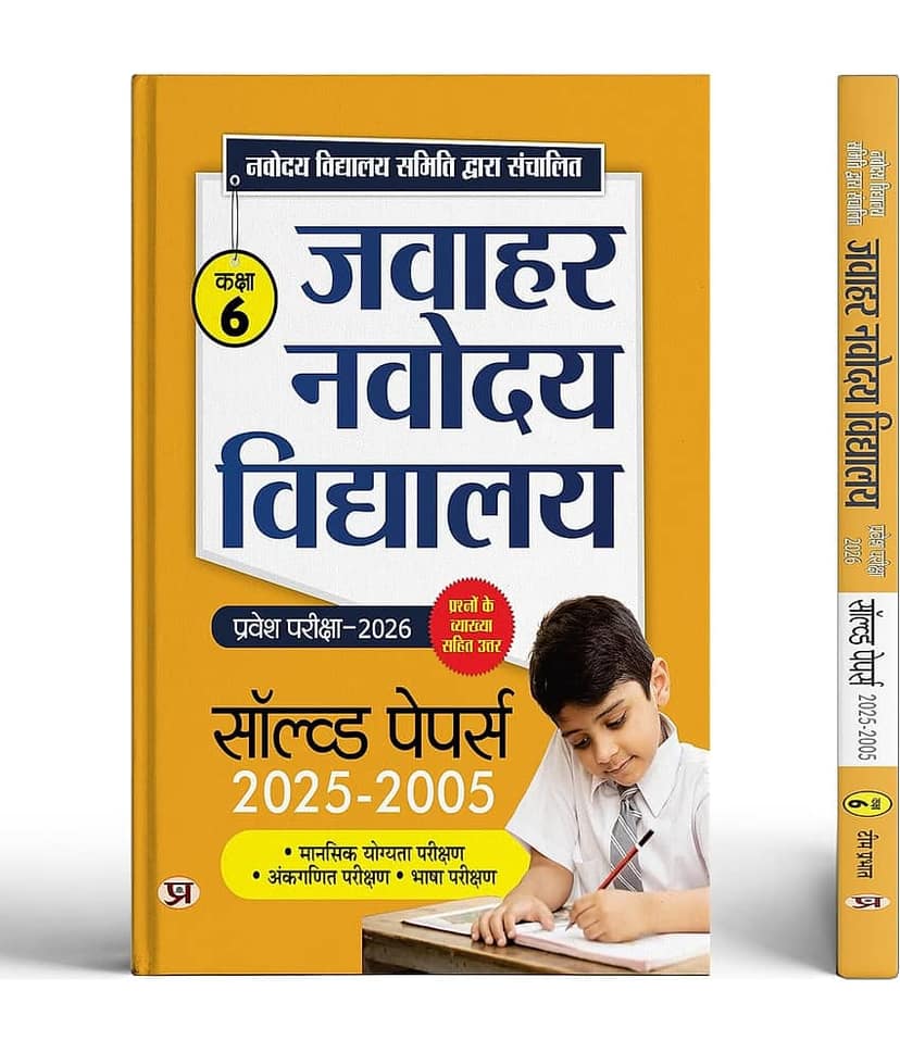 JNV Class 6 Entrance Book 2026 Exam Jawahar N By Team Prabhat