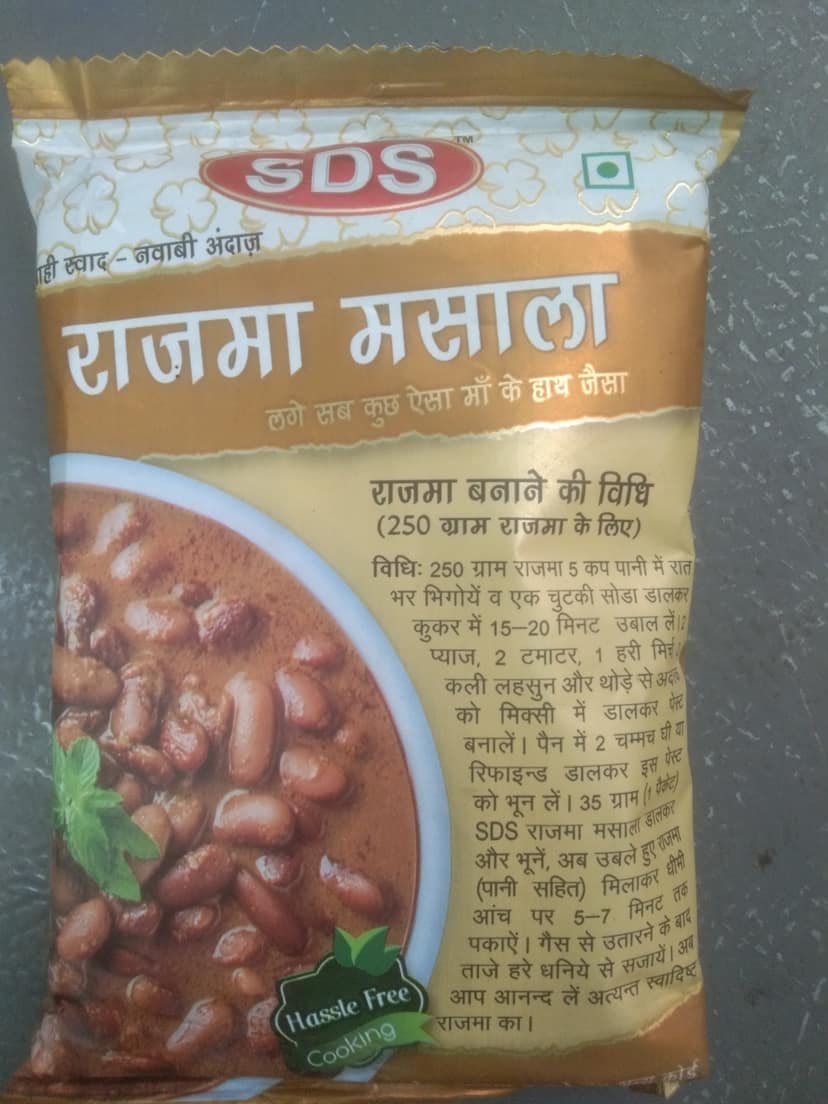 Sds rajma ma's ala