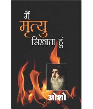 Main Mirtyu Sikhata Hoon Hindi(PB)