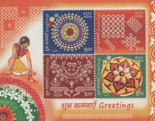 Shobhaphila's 2009 Greetings Rangoli Festival Culture Indian Miniature Sheet( 1st Dec 2009)