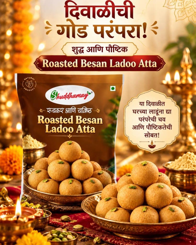 Delicious and Tasty|200gms Pack| Roasted Besan Ladoo Atta|Shuddhamay Roasted Besan Ladoo Atta|Soft and Melt-in-Mouth view 3