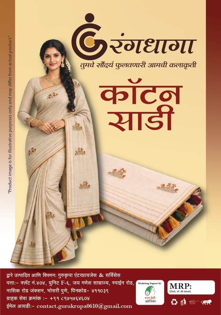 Cotton Saree view 3