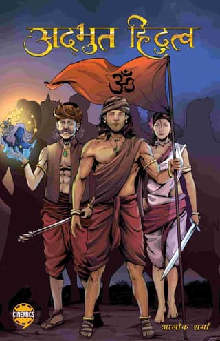 Adbhut Hindutva Hindi