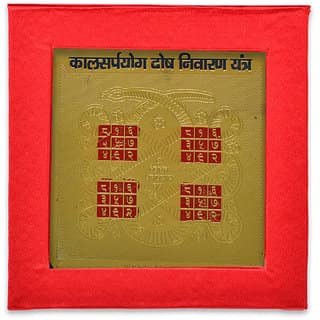 KESAR ZEMS Golden Plated ENERGISED Kaal Sarp Yog Dosh Nivaran Yantra (7.5 X 7.5 X 0.01 CM) Golden