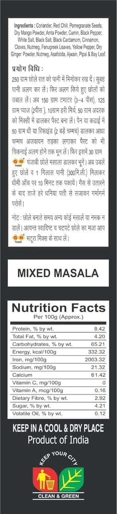 GM Foods Punjabi Chole Masala 100g (Pack of 2) | Authentic North Indian Spice Mix for Chickpea Curry | Aromatic & Flavorful | Easy to Cook | Chana Masala Powder | No Preservatives view 3
