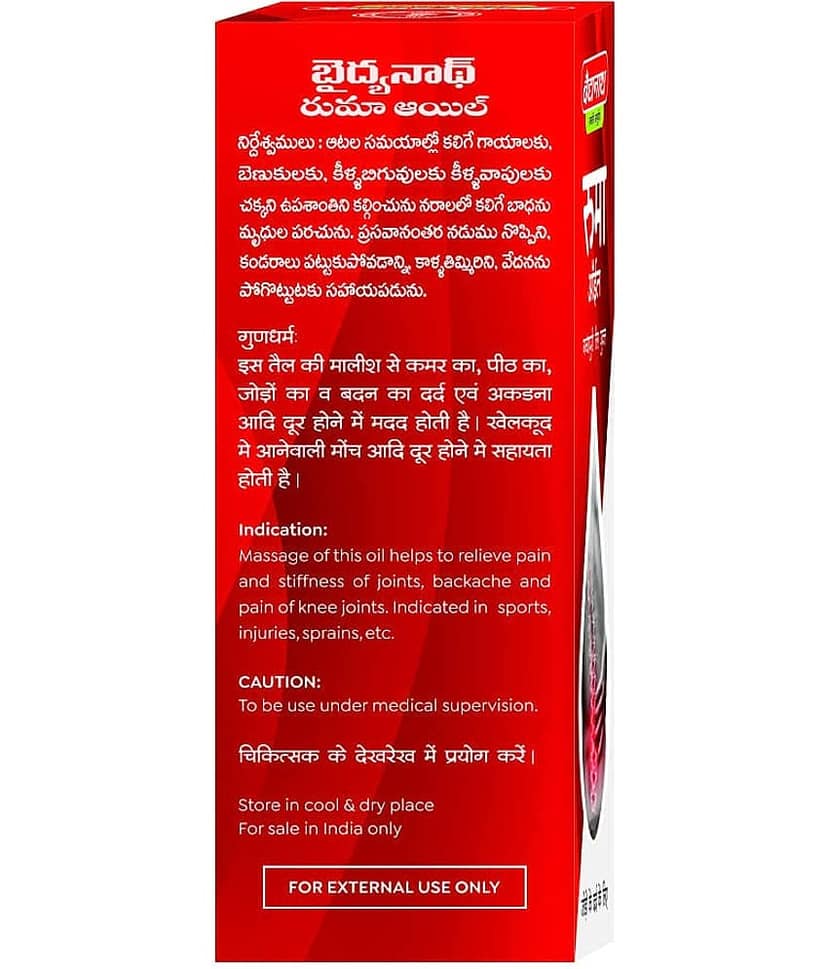 Baidyanath Rhuma Joint Oil 100Ml (Pack of 1) view 2