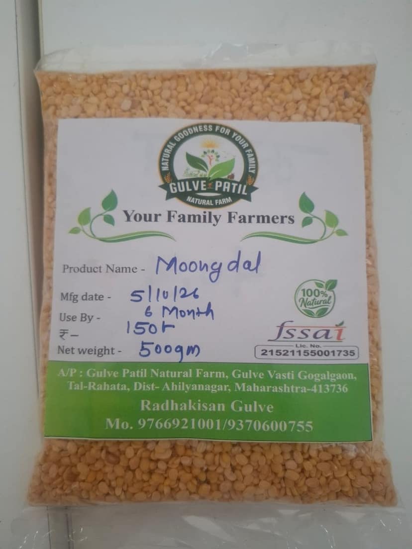 Gulve Patil Natural Farm Moong Dal (500g) | Farm Fresh & Natural | Everyday Cooking