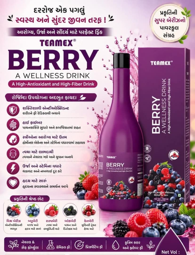 Teamex berry wellness drink