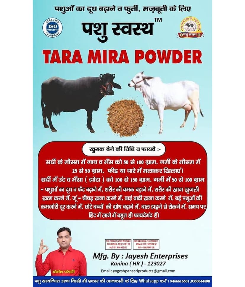 TARA MIRA POWDER-100% NATURAL ANIMAL HEALTH SUPPLEMENTS-A Natural Herbs Formula for increase milk and fat in milk