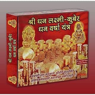 Shree Dhan Laxmi Kuber Dhan Varsha Yantra.