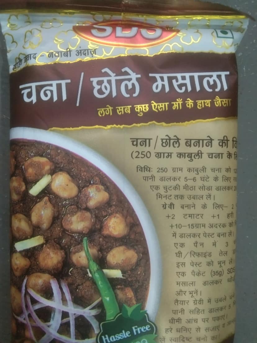 SDS chole masala