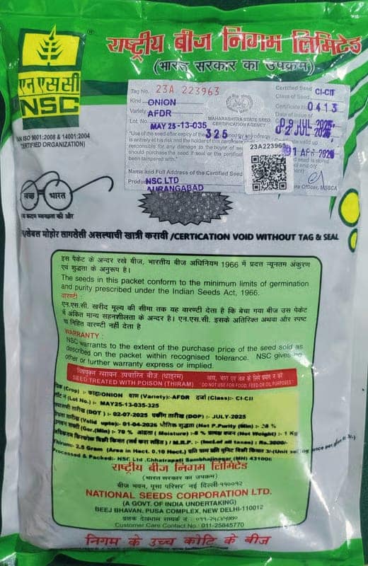 NSC ONION AFDR CS 1 KG view 2