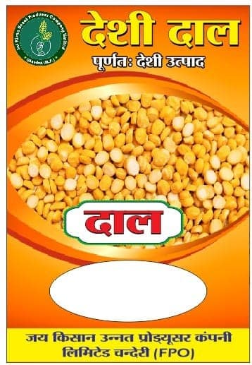 Chana Daal view 3