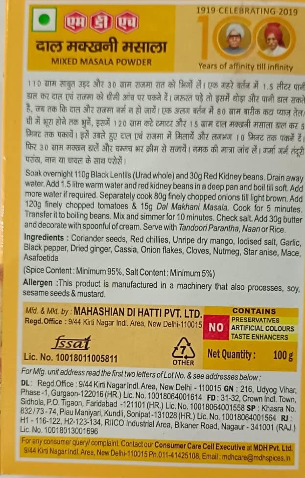 MDH Masala - Dal Makhni, 100G Carton view 2