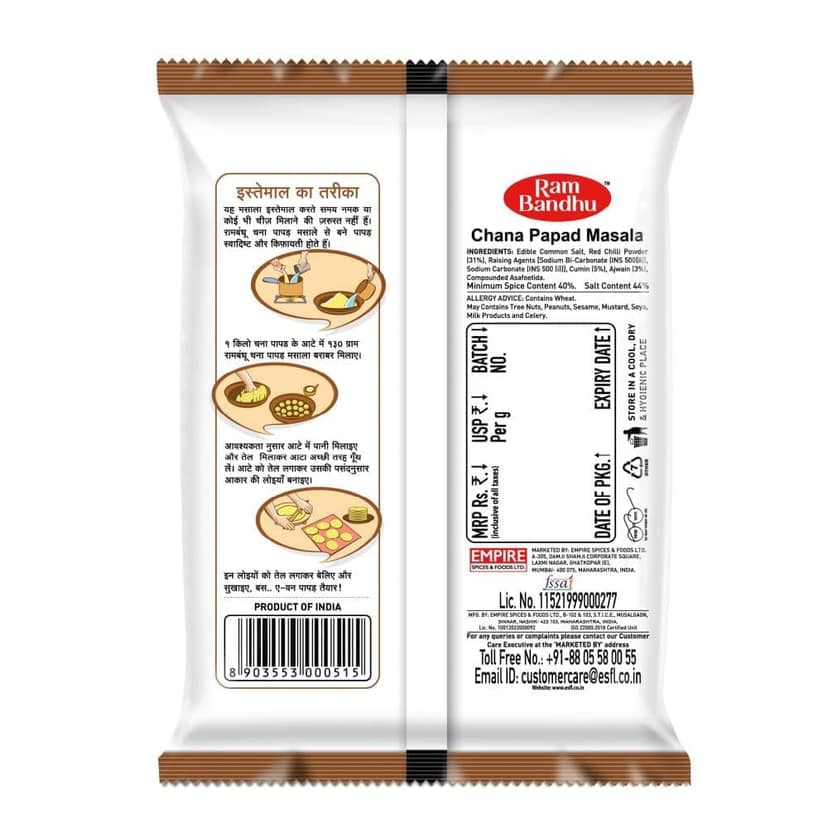 Ram Bandhu Chana Papad Masala | Indian Spice Blend for Chickpea Papad | 130g X 3 Pack | (Pack of 3) view 3