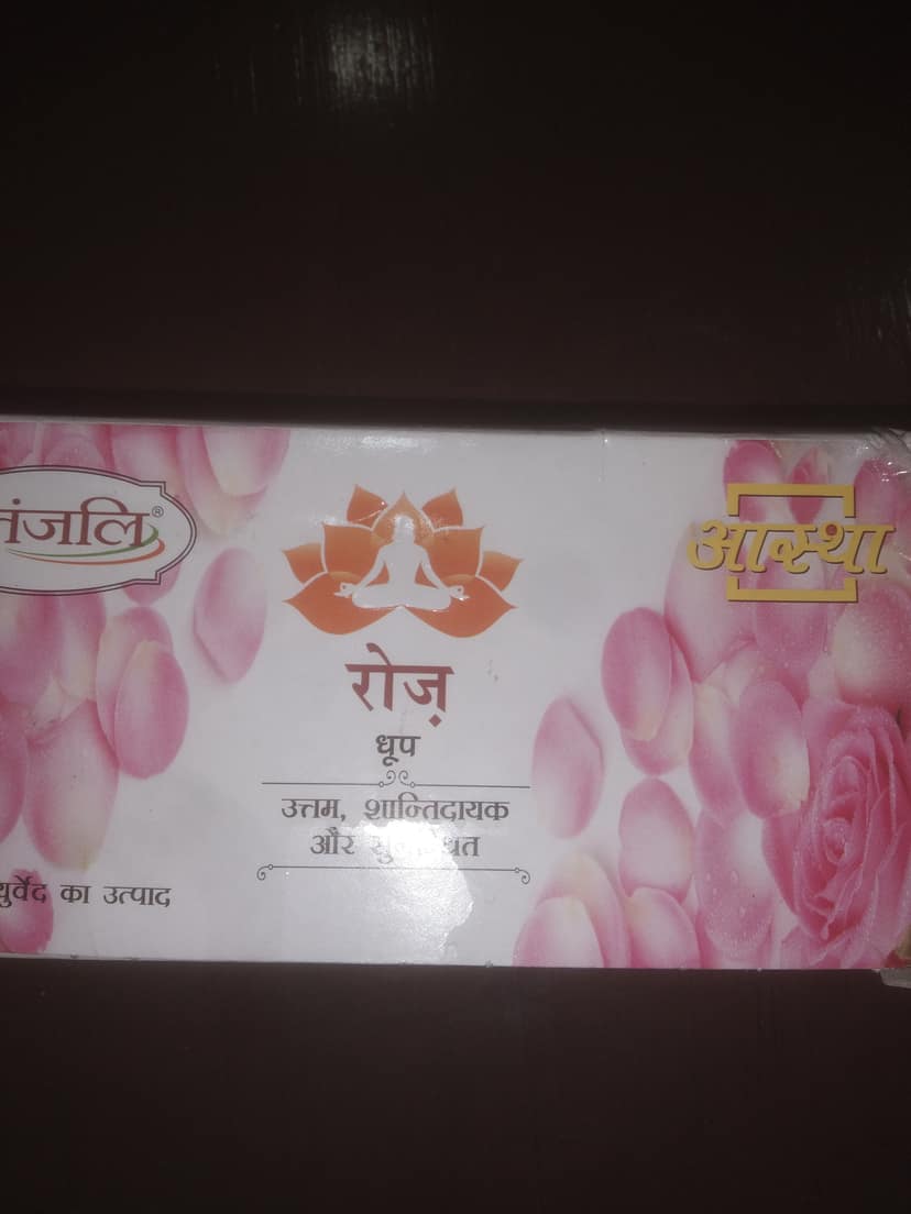 Patanjali Rose Dhoop Exquisite, soothing & long lasting aroma Aastha