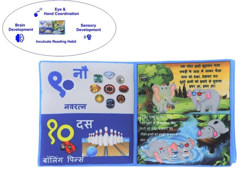 Skyculture� Pehla Ganith Path Cloth Book - Hindi [Rag Book] [Rag Book] Skyculture view 3