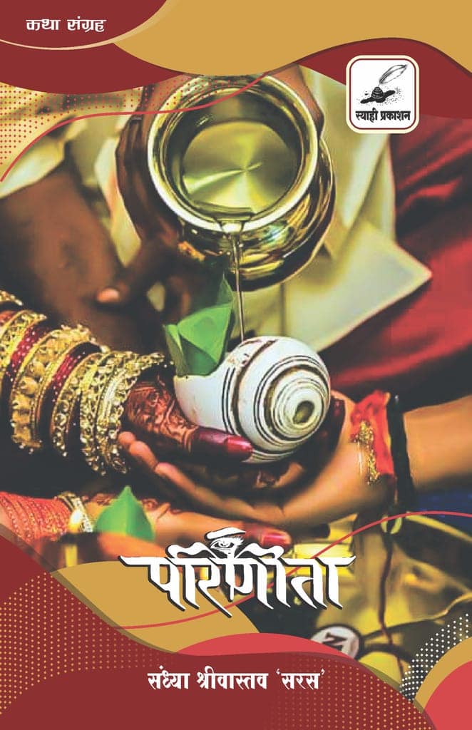 Parineeta view 2