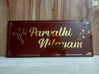 Brown Acrylic House Name Plate with Golden Embossed Text & Lord Vigneshwara Design