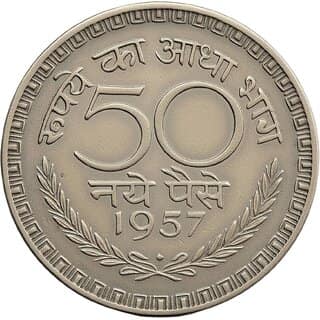 50 new paise 1957 rare fancy coin