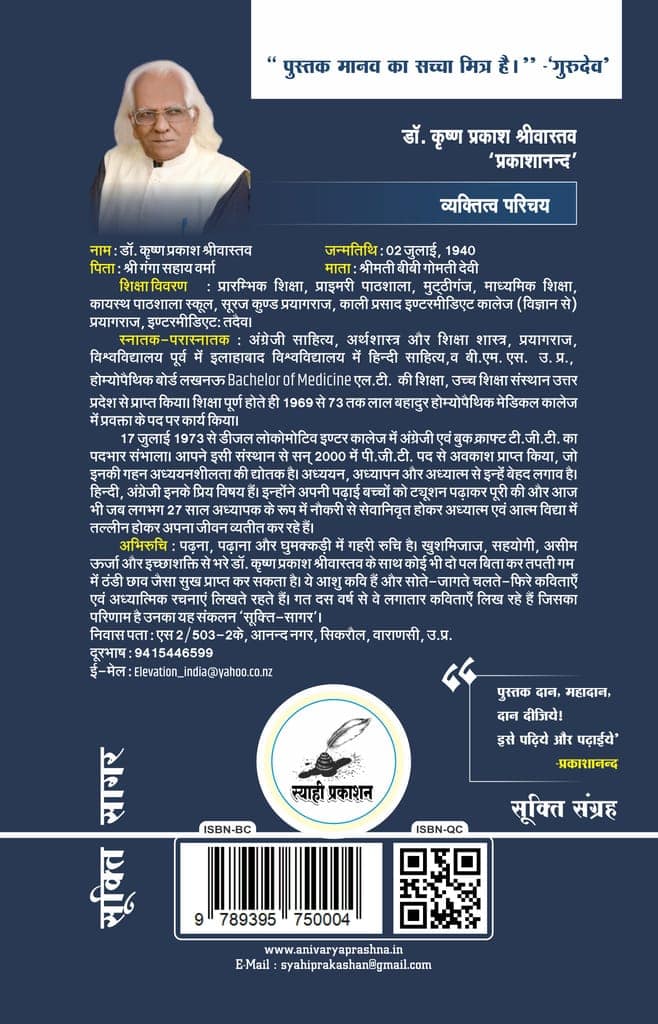 Sookti Sagar view 2