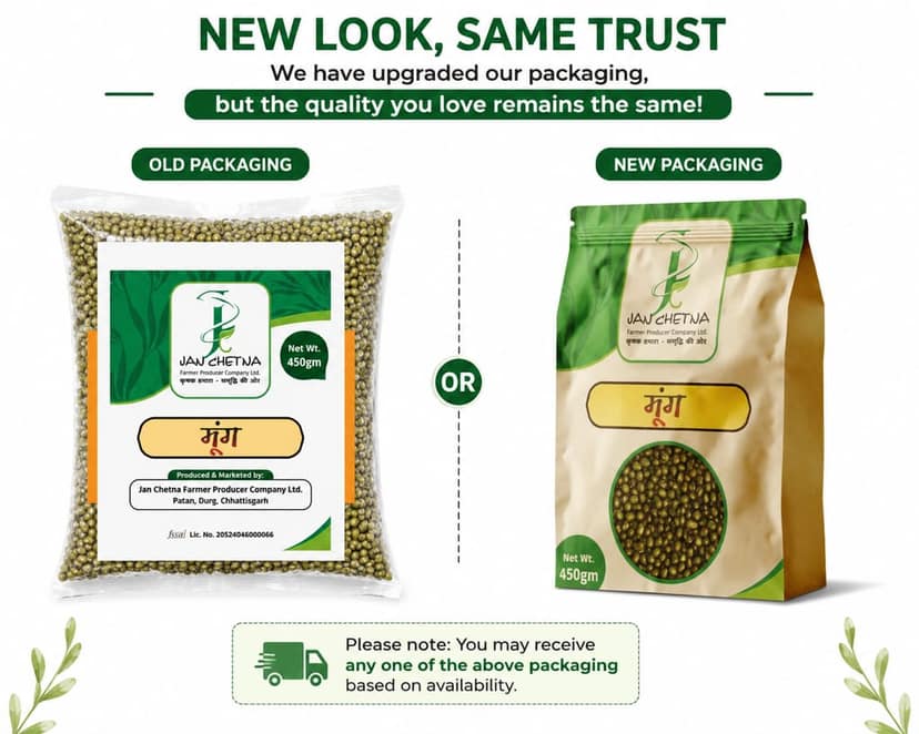 JFPCL GREEN MOONG 450 gms view 2
