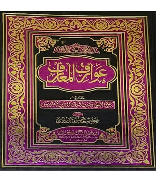 Awareful Marif Urdu history of sufiyae kiram and their books.
