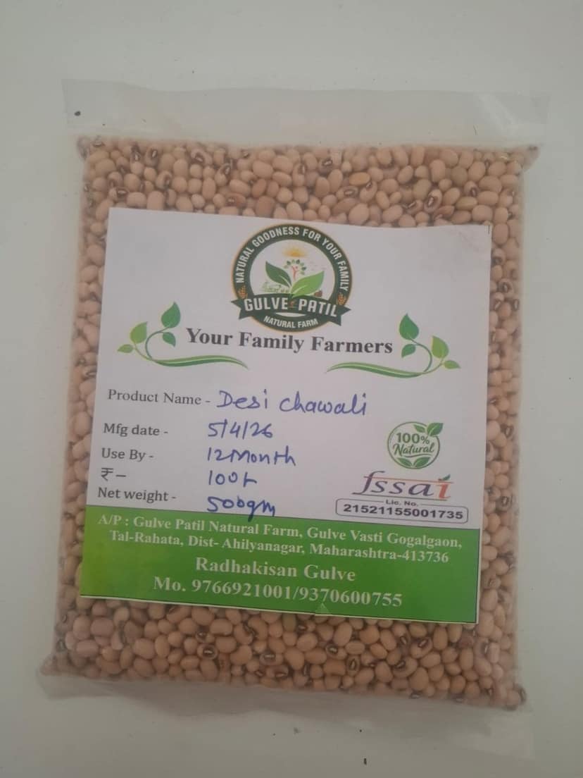Gulve Patil Natural Farm Desi Chawali (500g) | Farm Fresh Black Eyed Peas | Healthy Cooking