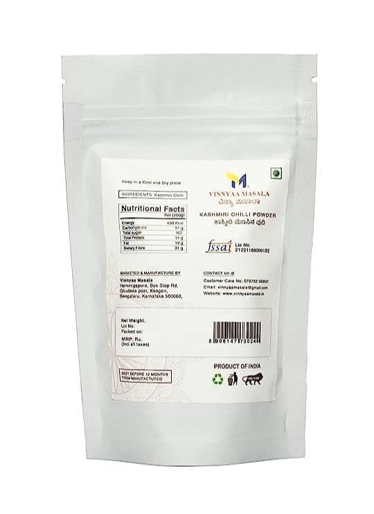 Kashmiri Chilli Powder - 100 gm view 2
