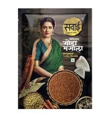 SAWAI PREMIUM GODA MASALA 50GM