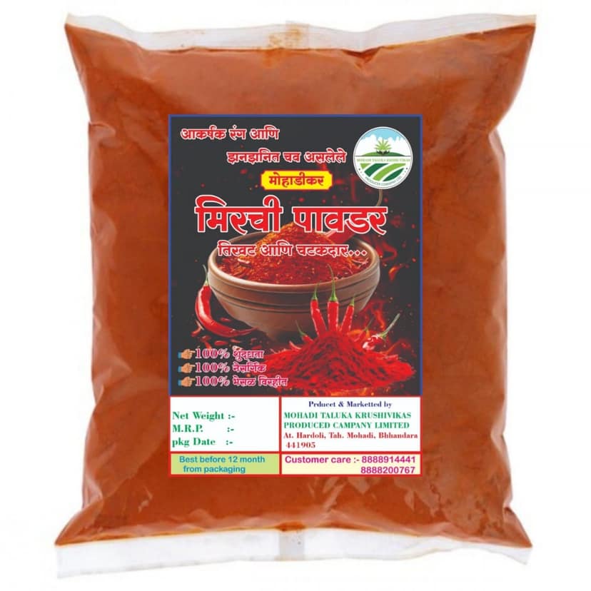 Mohadikar Premium Red Chilli Powder 100 Percent Residue Free Natural Original Spicy Masala for Authentic Indian Cooking Pack of Two