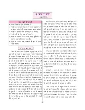 Golden Hindi : Based on MALHAR for Class -7 (For 2025 Final Exams, includes Objective Type Question Bank) Paperback � 17 February 2025 [Paperback] [Jan 01, 2023] Chandra Soumya view 2
