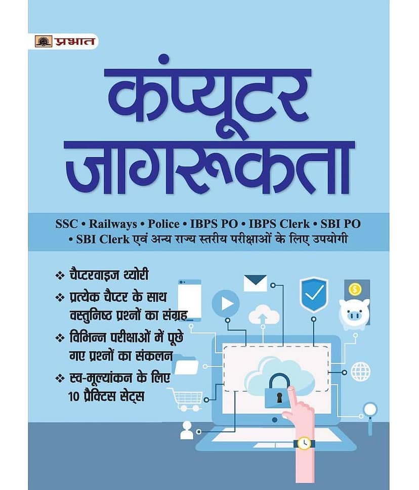 Computer Awareness