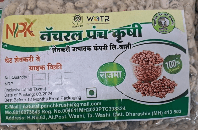 Varun Rajma 500g