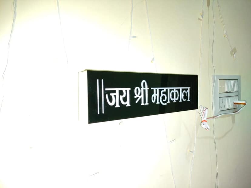 Jai Shri Mahakal Acrylic LED Light Board view 2