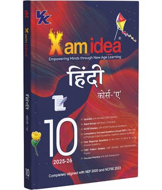 Xam idea Class 10 Hindi Course 'A' (2025–26 Edition) | CBSE Board | NCERT Solutions, Sample Papers & Competency-Based Practice | NEP & NCFSE Compliant