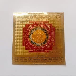 KESAR ZEMS Golden Plated Siddh Shree Baglamukhi Yantra (15 x 15 x 0.1 CM) Golden