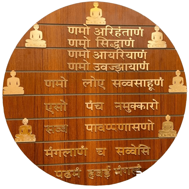 Elegant Navkar Mantra Frame - 24 Inch Wooden Waterproof Decorative Wall Art in Brown and Gold