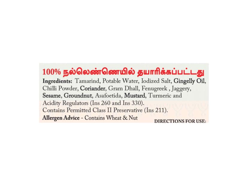 Puliyotharai Rice Mix 300gm view 3