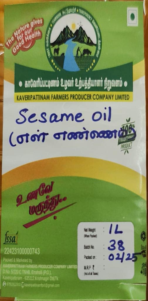 SESAME OIL view 3