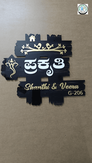 Acrylic House Name Plate with White & Golden Embossed Text, Lord Vigneshwara Image & Birds Design