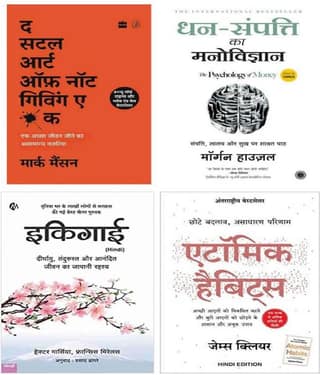 ( Combo of 4 books ) Atomic Habits & Ikigai Art of staying Young & Dhan-Sampatti Ka Manovigyan & Subtle Art of Not Giving a F*ck(Hindi) - paperback