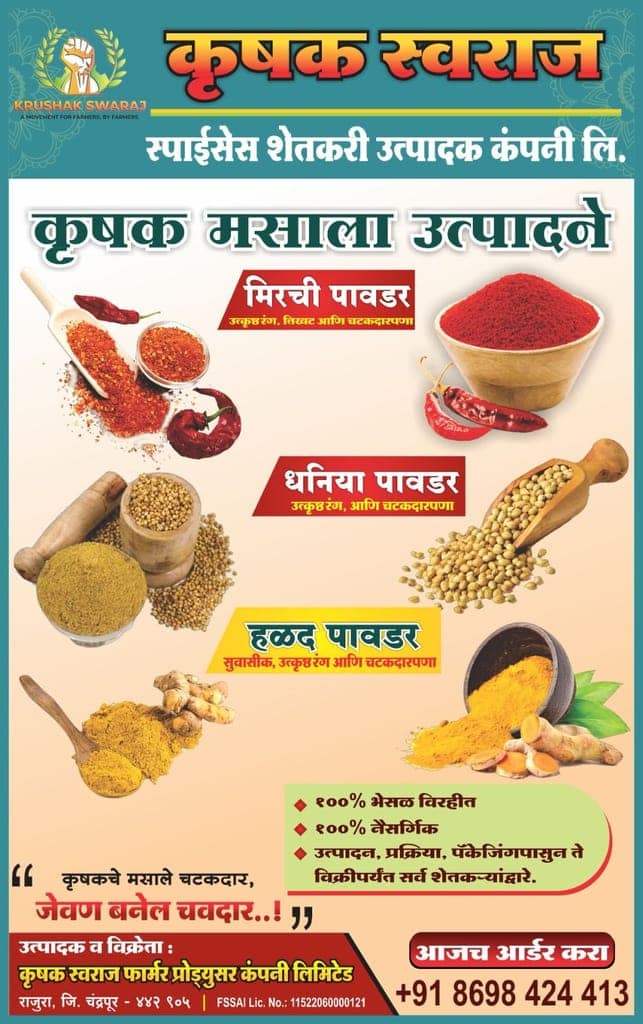 Krushak Spices Combo Pack of 2 view 4