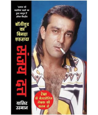 Sanjay Dutt: Bollywood Ka Bigda Shahzada (Hindi)